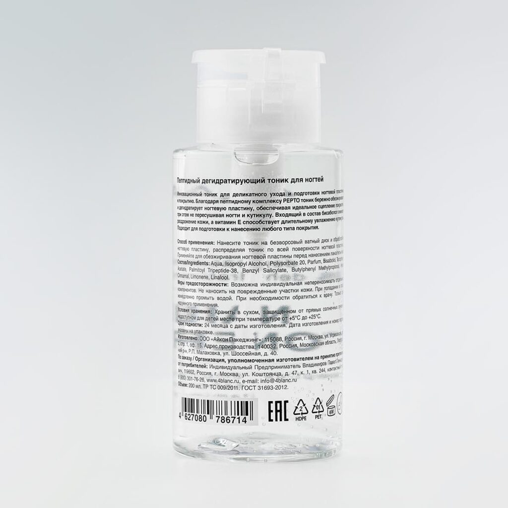 Пептидный дегидратирующий тоник для ногтей 4BLANC-200мл-1