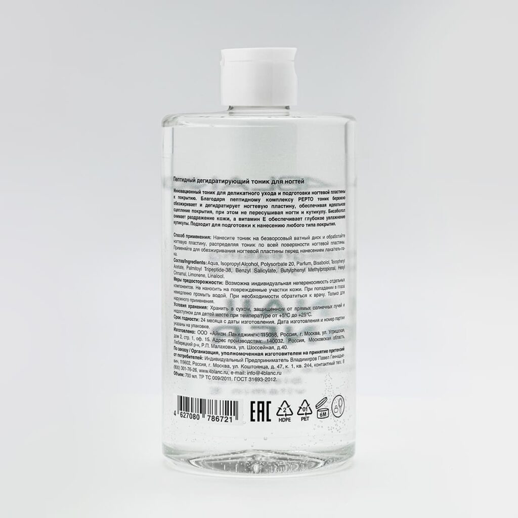 Пептидный дегидратирующий тоник для ногтей 4BLANC-700мл-1